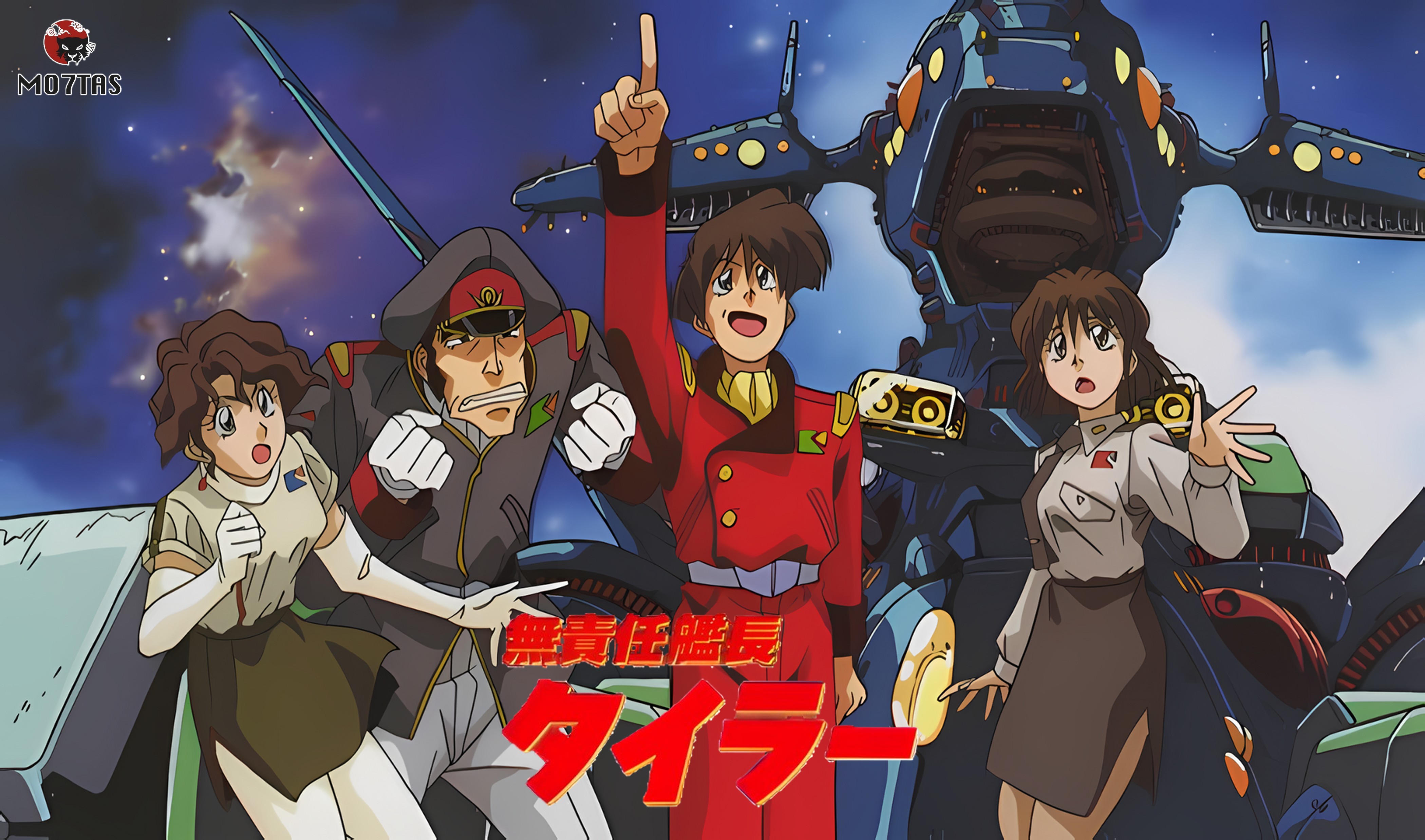 Musekinin Kanchou Tylor