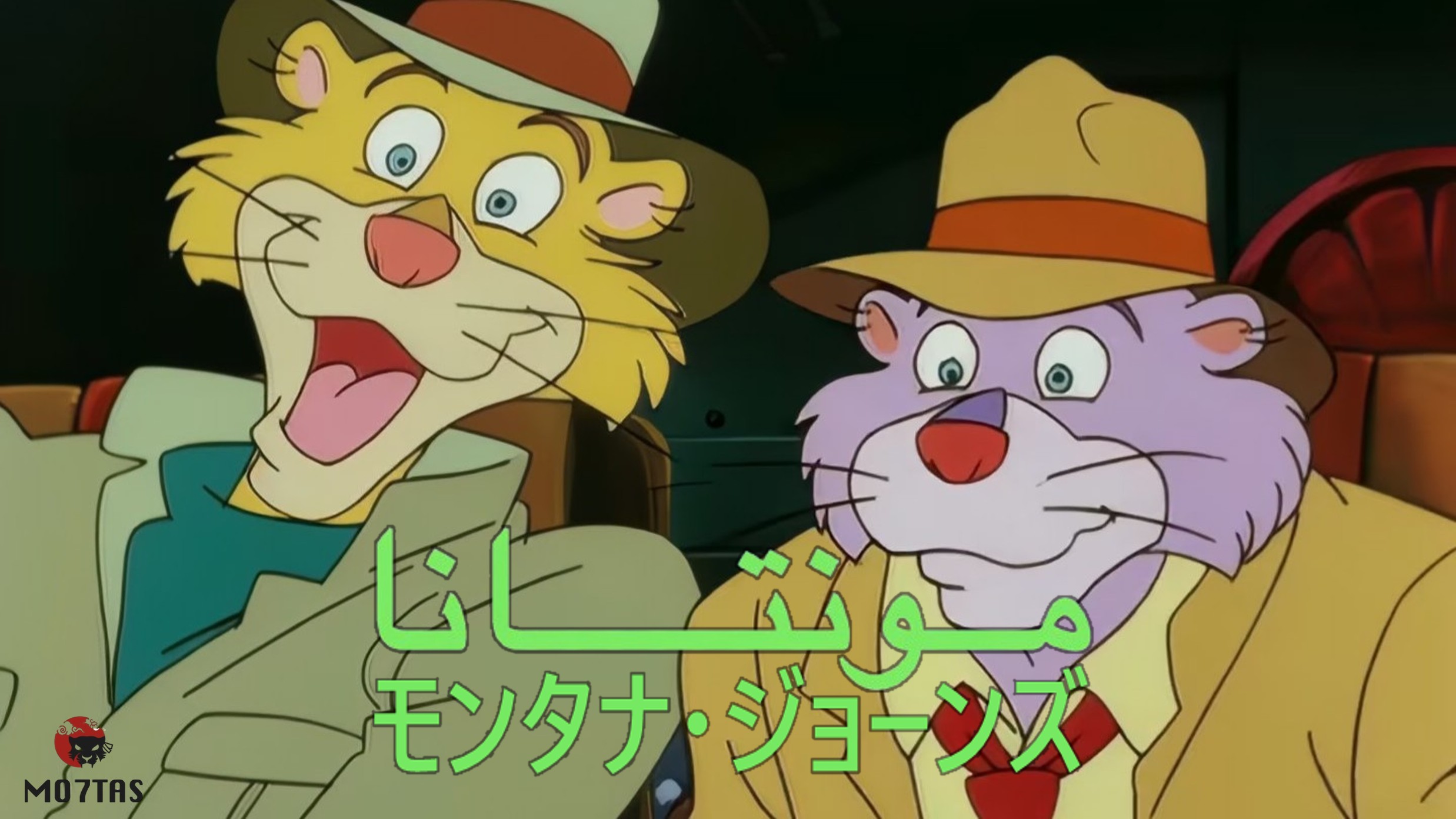 Montana Jones | مونتانا