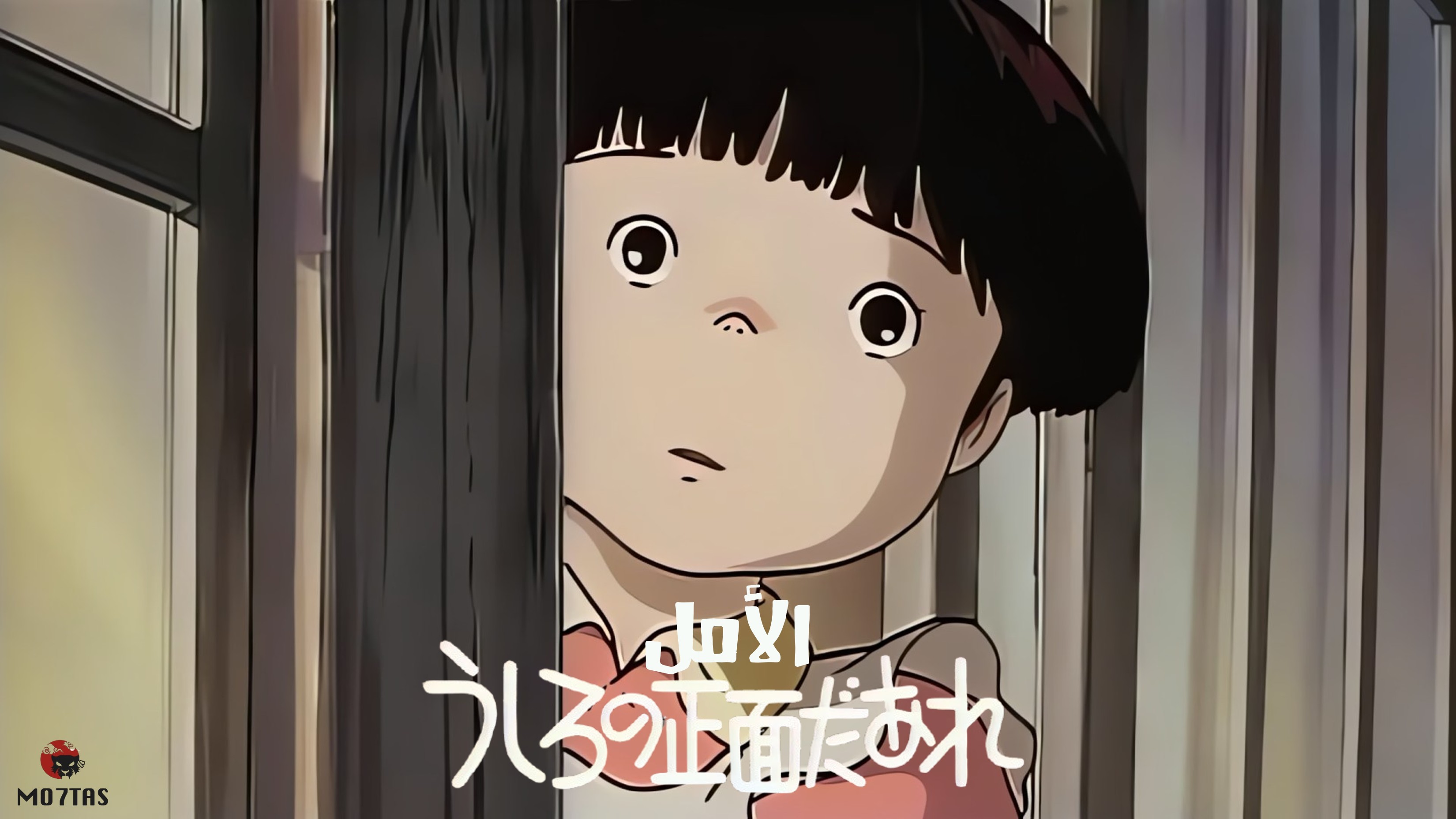 Ushiro no Shoumen Daare | الأمل