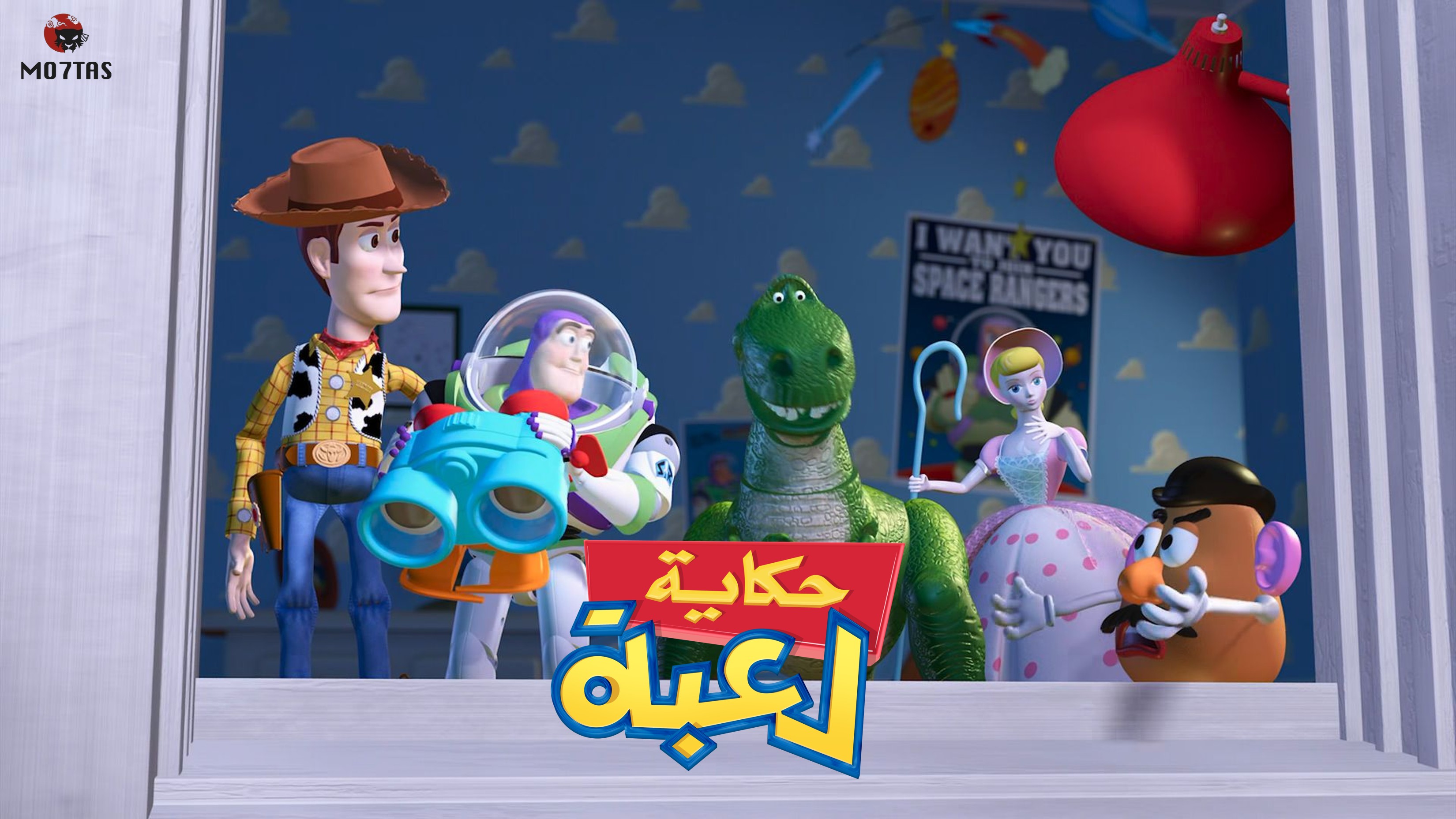 حكاية لعبة